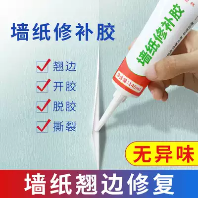Green pine forest wall paper glue wallpaper glue repair adhesive paste edge edge cover repair special glue power free home
