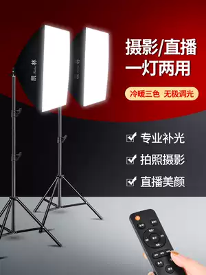285W Remote Control Live fill light Net Red Anchor with beautiful skin rejuvenation soft light box high power led photography light indoor professional studio lighting photo shooting light artifact special purpose