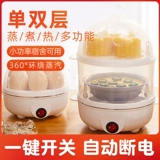 Кипятить машино для пароварки с яйцом двойное автоматическое питание от дома Маленький 1 человек мини -общий яичный завтрак артефакт