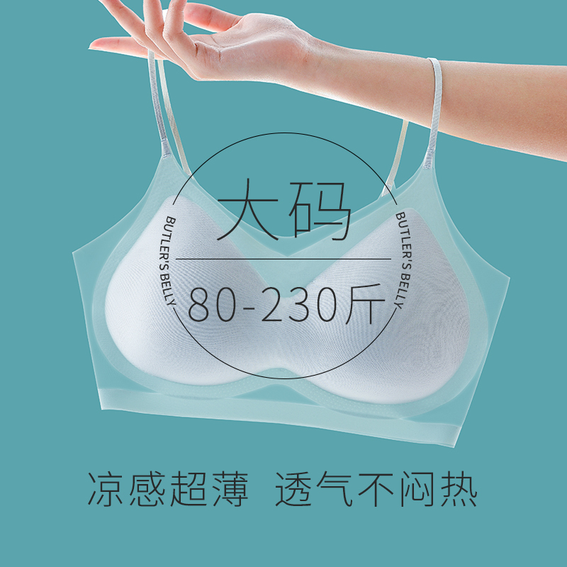 Plus Size Underwear for Women, Seamless Summer Thin Style 100kg Bra, Push-Up, Side Support, Anti-Sagging, Beautiful Back Bra