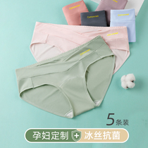 Maternity underwear summer ice silk thin cotton crotch support belly large size Mid-pregnancy Late-pregnancy early-pregnancy spring and summer