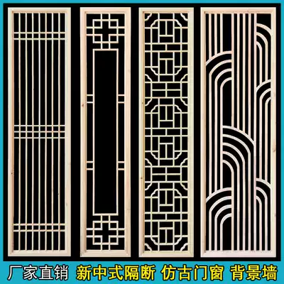 Dongyang wood carving solid wood grate hollow antique doors and windows new Chinese background wall carved partition hanging ceiling decorative grille