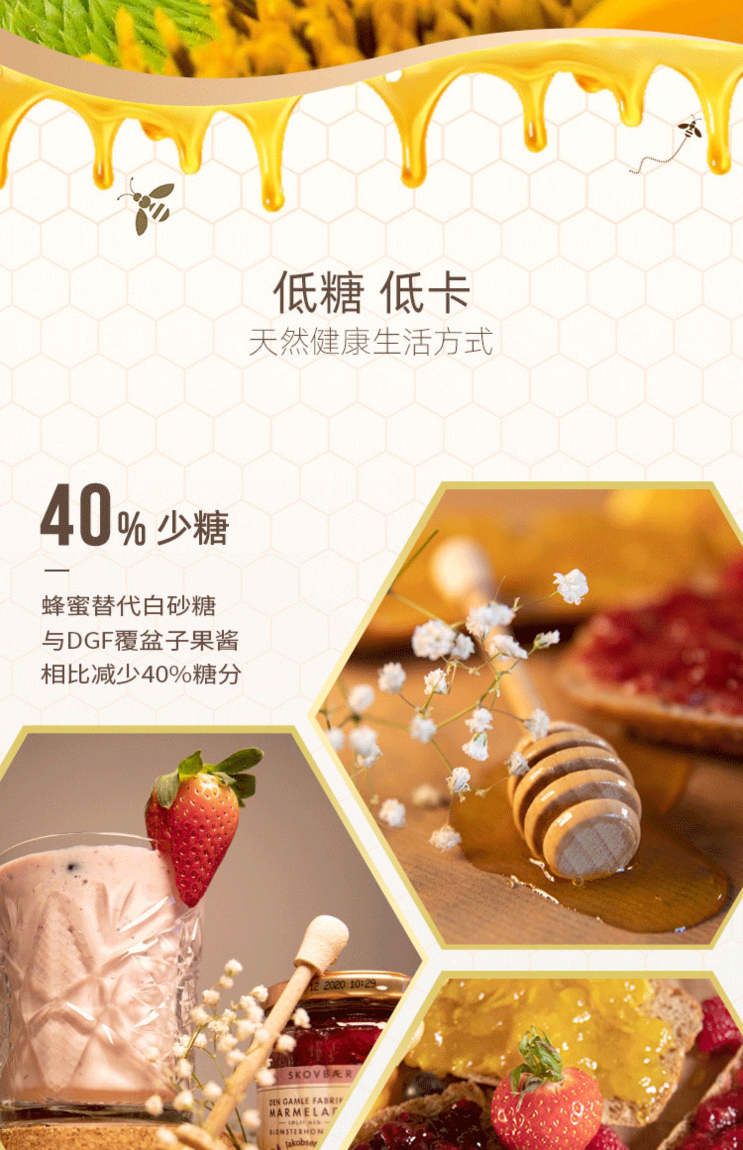 丹麦DGF天然葵花蜂蜜橙子草莓覆盆子早餐