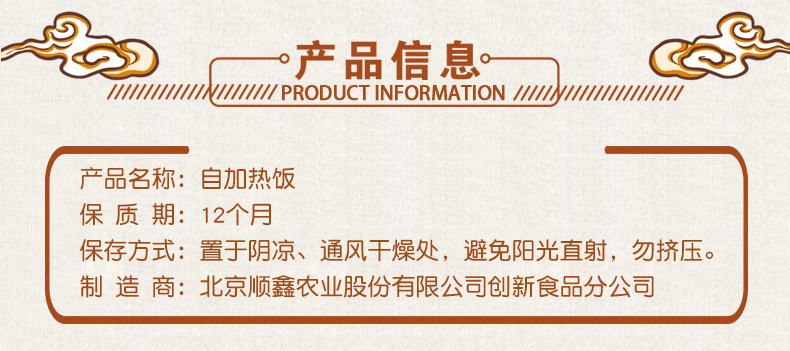 掌鲜自热米饭大份量速食方便米饭2盒装