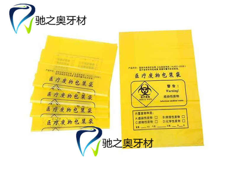 牙科工具 牙科废物耗材脚踏式垃圾桶 垃圾袋垃圾桶20L袋子100个装