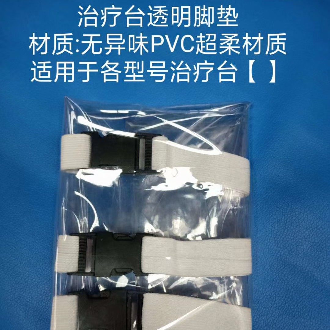 牙科材料 牙椅脚套坐垫护套 牙椅套四件套 牙椅脚垫透明防脱 包邮
