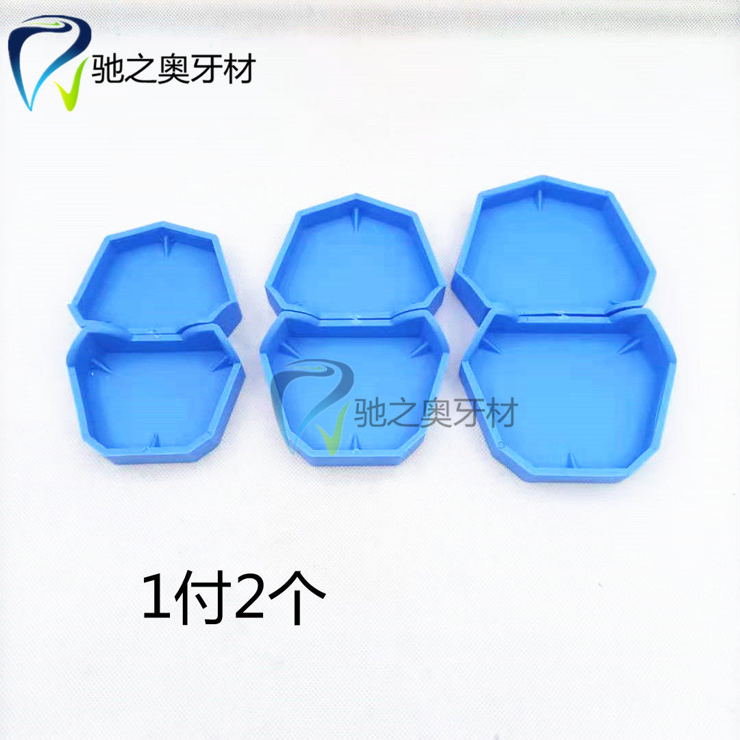 牙科硅橡胶牙托底座印模灌模石膏底座口腔模型底座包邮