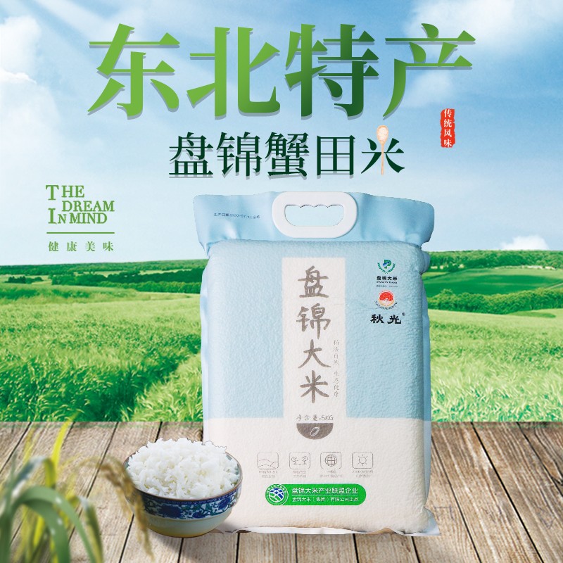 盘锦大米 蟹田东北大米 10斤真空装 天猫优惠券折后￥29.9包邮（￥44.9-15）