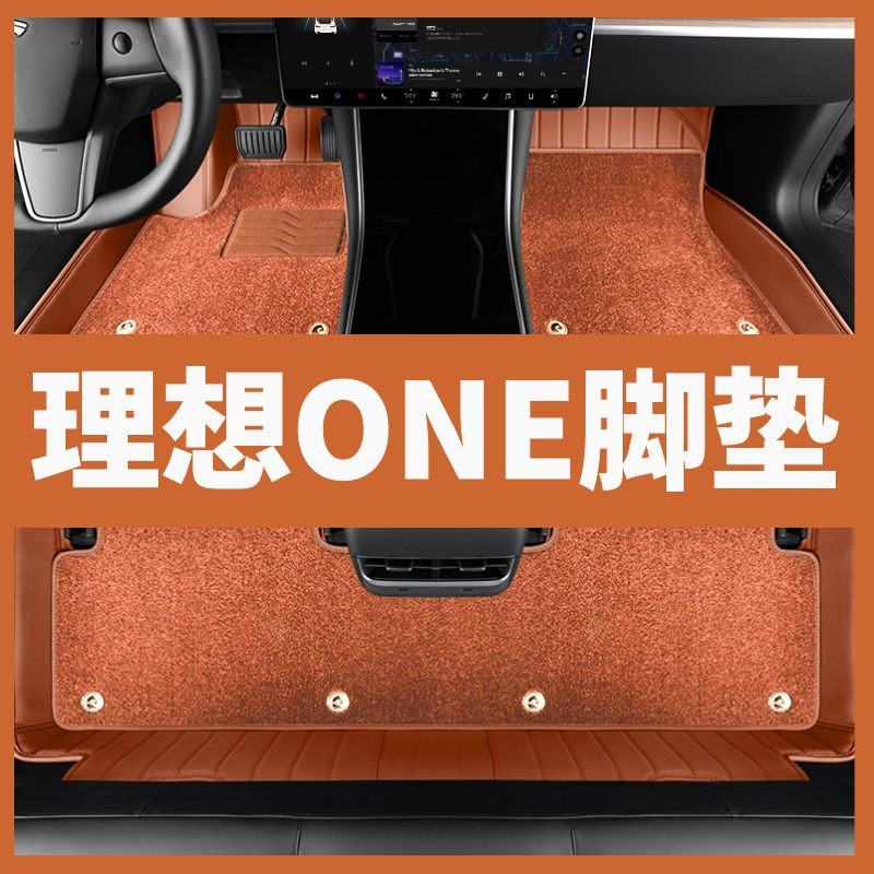 2021 ideal one-six-seat footbed exclusively for the new ideal One car footbed Full surround ideal interior