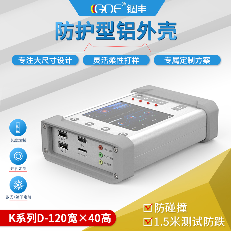 Imprison 120 * 40 aluminium profile breadboard housing aluminium alloy instrument housing protective power aluminium case K17D-Taobao