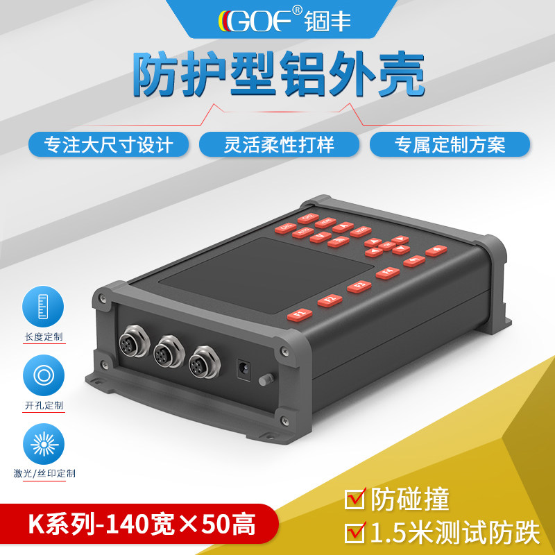 Aluminum alloy housing Protective handheld device Anti-collision aluminum milking material shell instrument Instrumentation Circuit Board Box 140 * 50