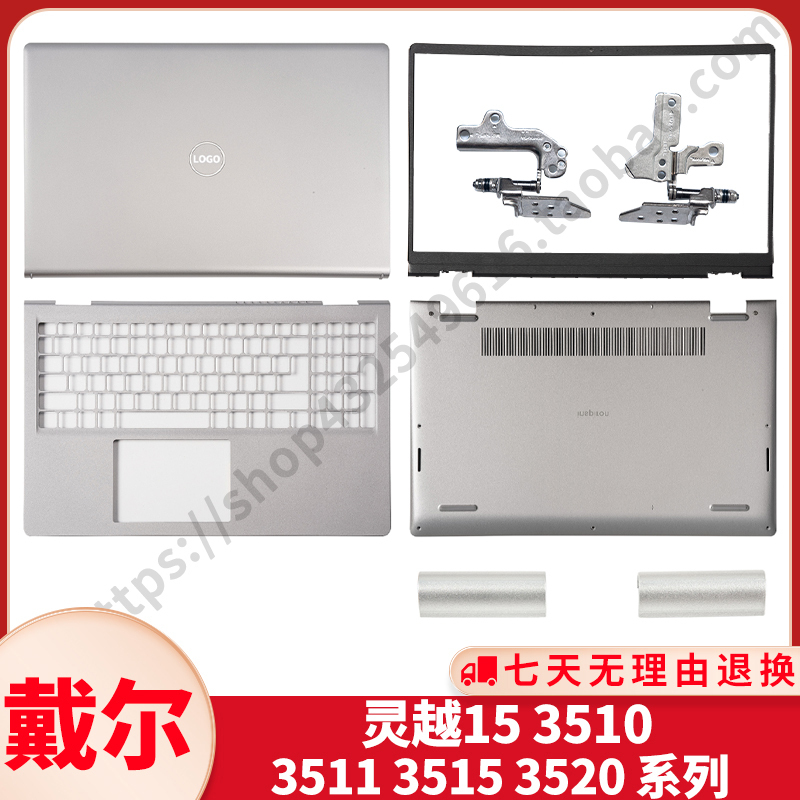 Suitable for Dell Inspiron 15 3510 a Shell, 3511 3515 3520 B Shell, C Shell, D Shell, Screen Hinge