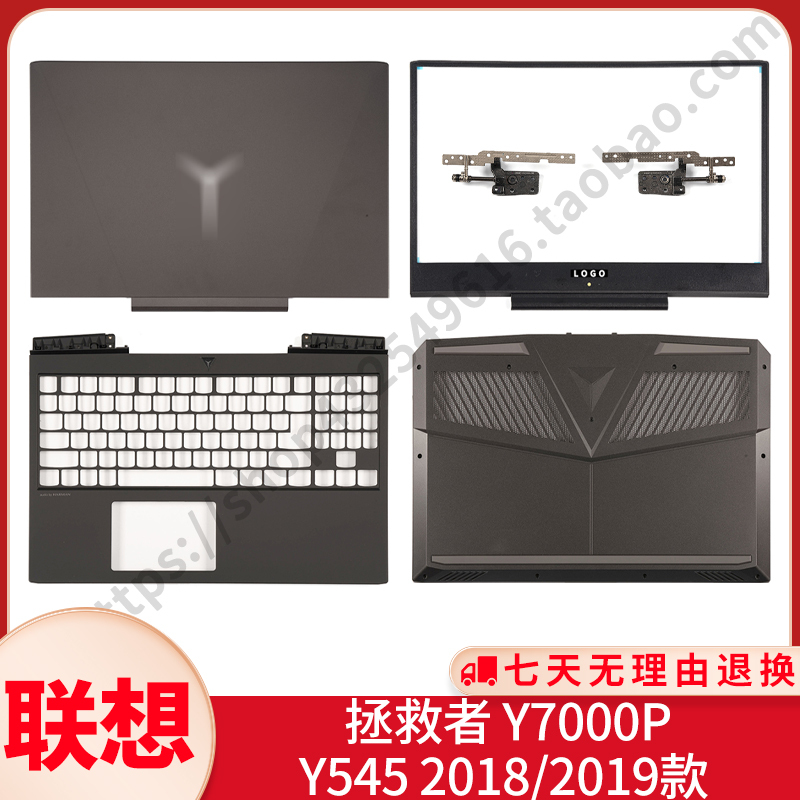 Suitable for Lenovo Y7000P a Shell, Outer Shell, Y545 18 19 Models, B Shell, C Shell, Keyboard, D Shell, Air Vent, Screen Hinge Suitable for Lenovo Y7000P a Shell, Outer Shell, Y545 18 19 Models, B Shell, C Shell, Keyboard, D Shell, Air Vent, Screen Hinge