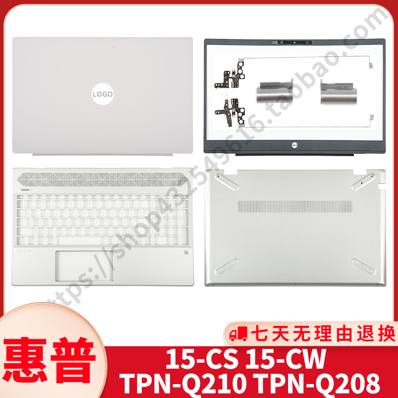 Suitable for Hp 15-Cs 15-Cw Shell Tpn-Q210 Tpn-Q208 a Shell B Shell C Shell D Shell Screen Hinge Suitable for Hp 15-Cs 15-Cw Shell Tpn-Q210 Tpn-Q208 a Shell B Shell C Shell D Shell Screen Hinge