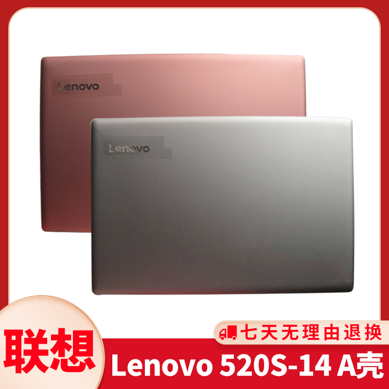 Suitable for Lenovo Lenovo 320S-14 520S-14 A shell screen protective shell shell AMLYN000340
