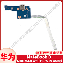 Huawei Matebook D MRC-W60 PL-W50 Switch Board USB Board Switch Key DAH95ATB8B0
