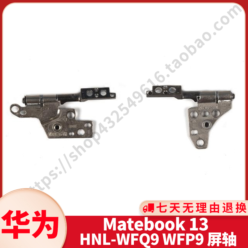 Huawei Matebook 13 HNL-WFQ9 WFP9 WRTD-WFH9 screen axis hinge