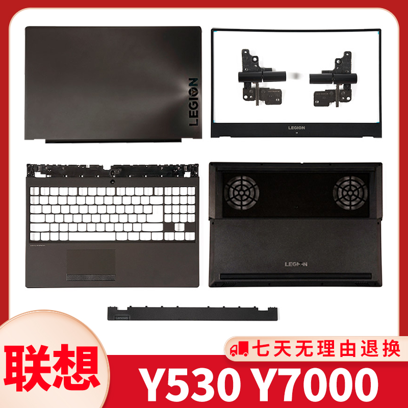 Applicable Lenovo Lenovo Y530-15 Y7000 A shell shell C shell D shell bottom shell 20 paragraph