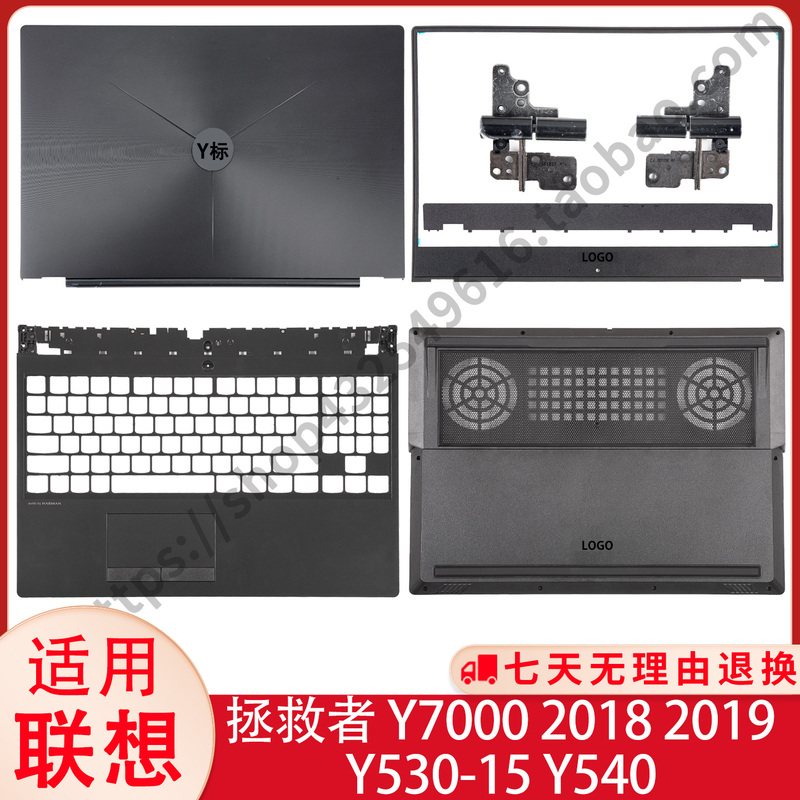 Suitable for Lenovo Y530-15 Savior Y7000 a Shell B Shell C Shell D Shell 18 19 Models Shell Trim