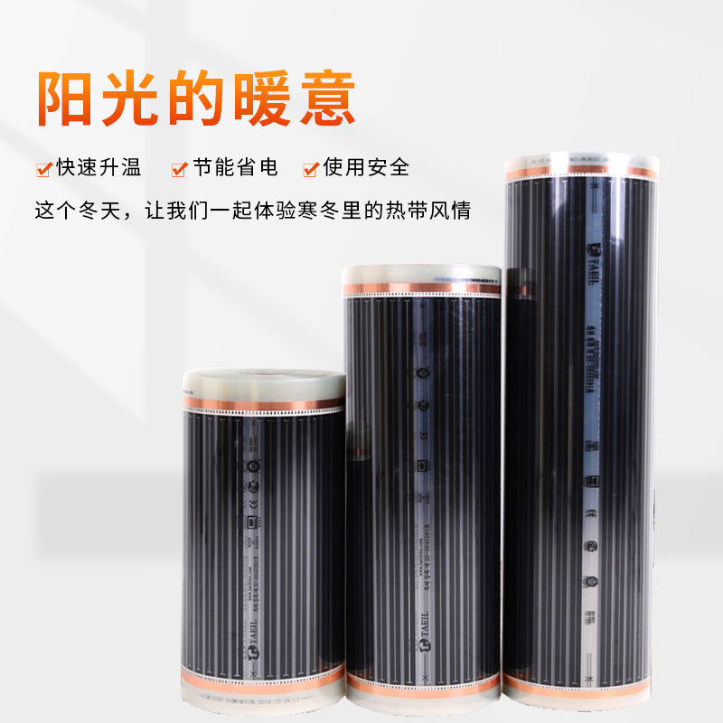 South Korea Daewoo Graphene Electro-Thermal Film Home Electric Kang Ground Heating Cultivation High Temperature Yoga Sweat Transpiration Print Fever sheet