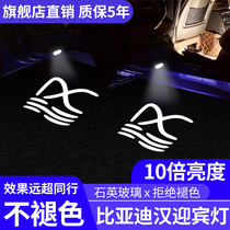 2020 2020 models 21 BYD Han EV Yingbin Lights Han DM doors retrofit Projection Laser Light Atmosphere lamp HD
