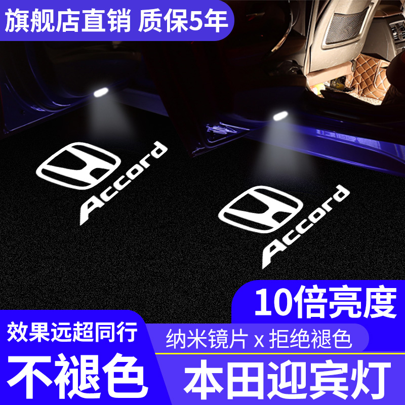 Suitable for Honda 7 generation 8 generations 9 generations 9 5 generations 10 Gen Yaakaku Kyaku redecorated car door projection atmosphere lamp