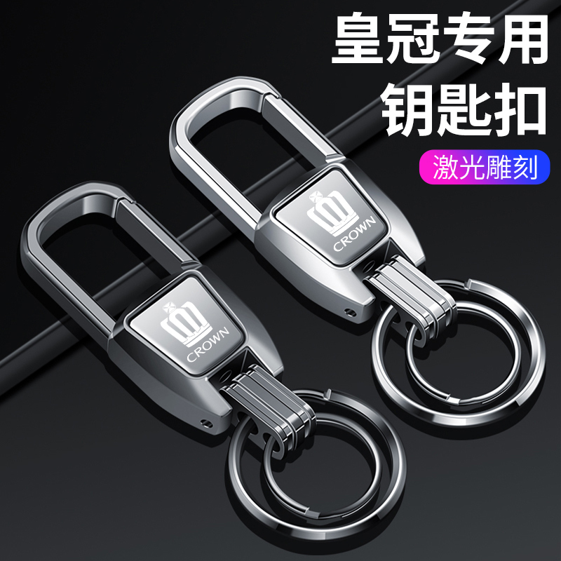 Suitable for Crown Car Keychain, Crown Land Cruiser Key Case Cover for 12/13/14 Generation, Waist Hanging Ring Accessory Supplies