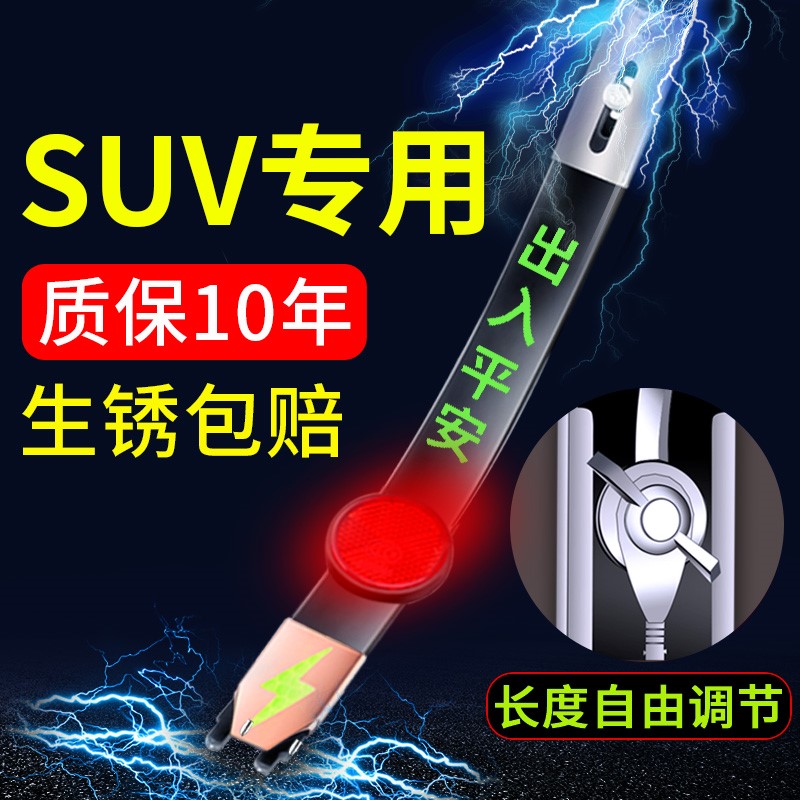 Car static drag land with SUV antistatic vehicle special elimination release theorizer ground strip to vehicle rope chain