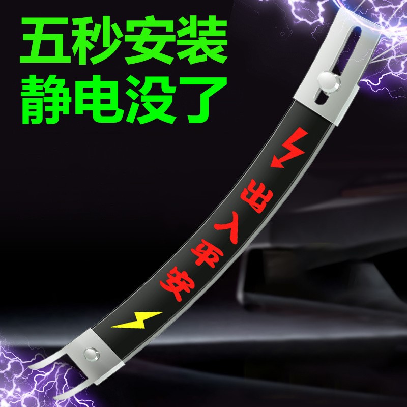 Automotive electrostatic with ground strip cart with vehicle removal electrostatic canceller-onboard antistatic deity