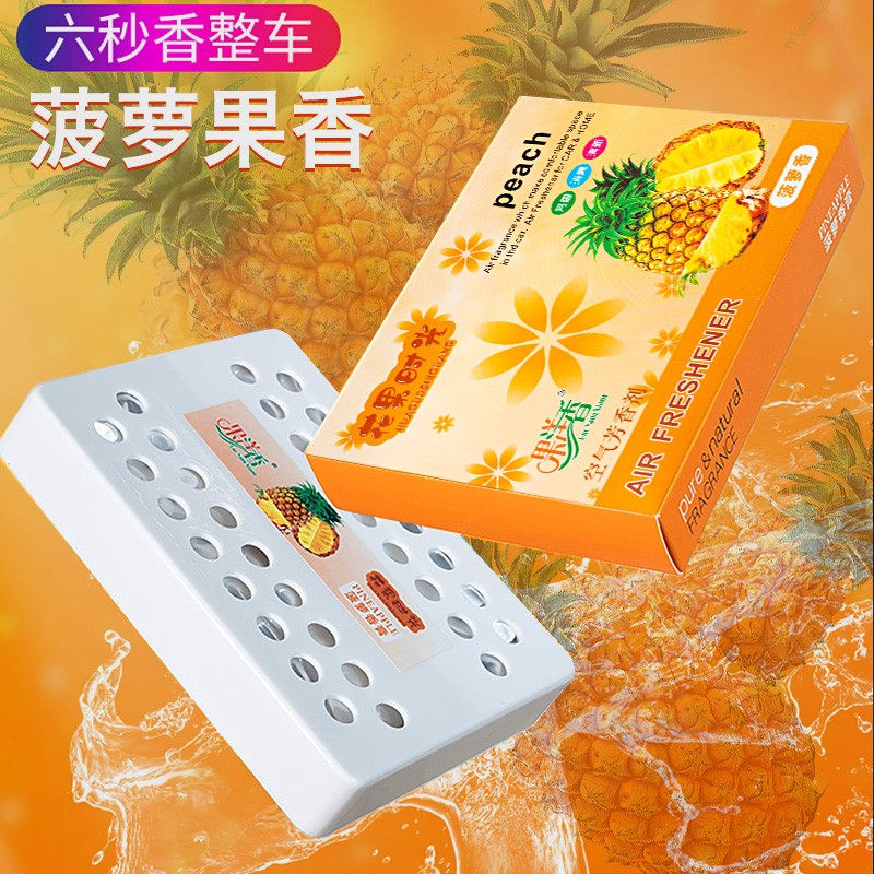 Car Perfume Balm Solid in solid car with deodorant Incense Box Supplies Air Frescoer Durable Light Fragrance