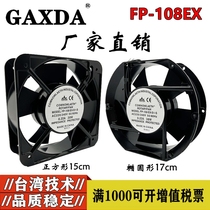 New 15CM 15050 38W 38W 220V axial fan enclosure cooling fan FP-108EX-S1-S
