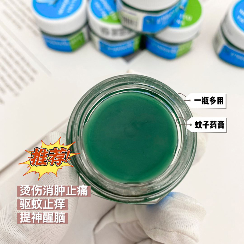 泰国驱蚊青草膏 13gx3瓶