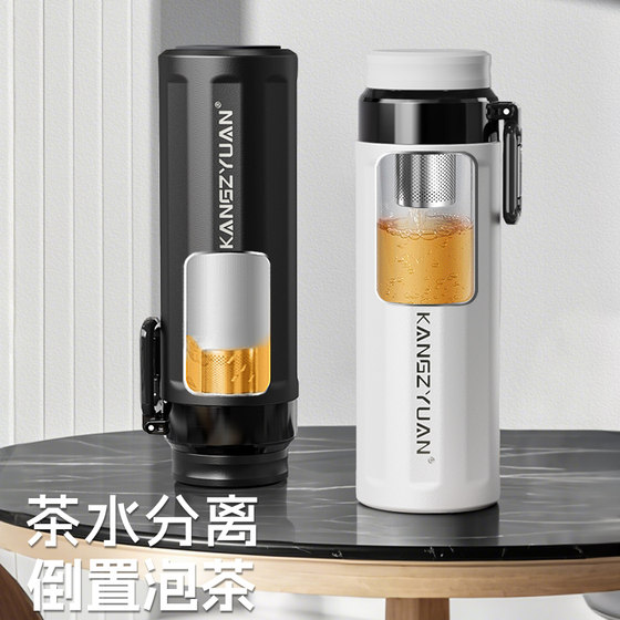 Kang Zhiyuan 2026 New Tea and Water Separation Thermos Cup Men's 316 Stainless Steel Large Capacity Tea Cup