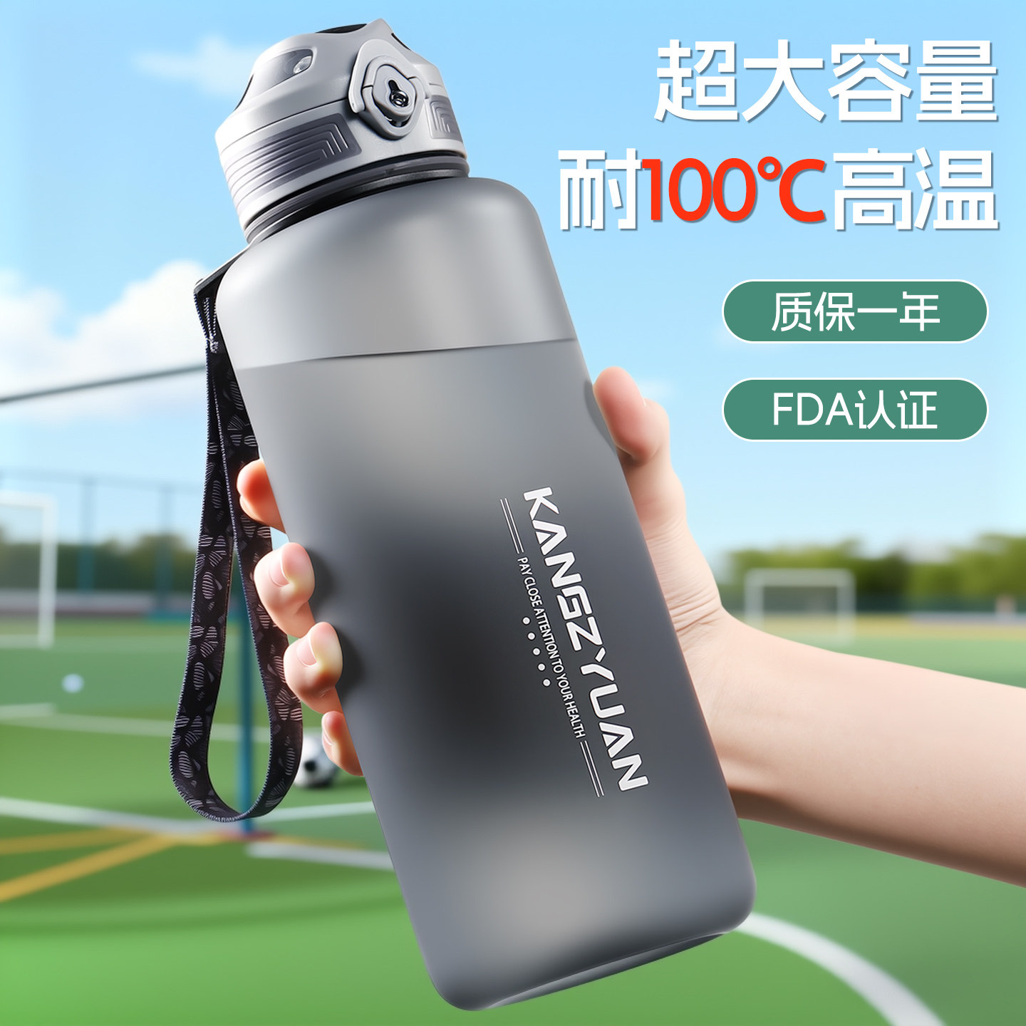 Kang Zhiyuan Large-Capacity Water Bottle for Men 2026 New Fitness Sports Water Bottle Tritan High-Temperature Resistant Large Water Bottle