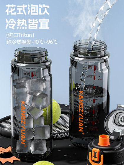 Kangzhiyuan Spray Water Cup for Men 2026 New Sports Water Bottle Large Capacity Tritan High Temperature Resistant Anti-Drop Cup