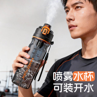 Kangzhiyuan Spray Sports Water Cup for Men, Summer Tritan High-Temperature Resistant Large-Capacity Water Bottle, Outdoor Fitness Water Bottle