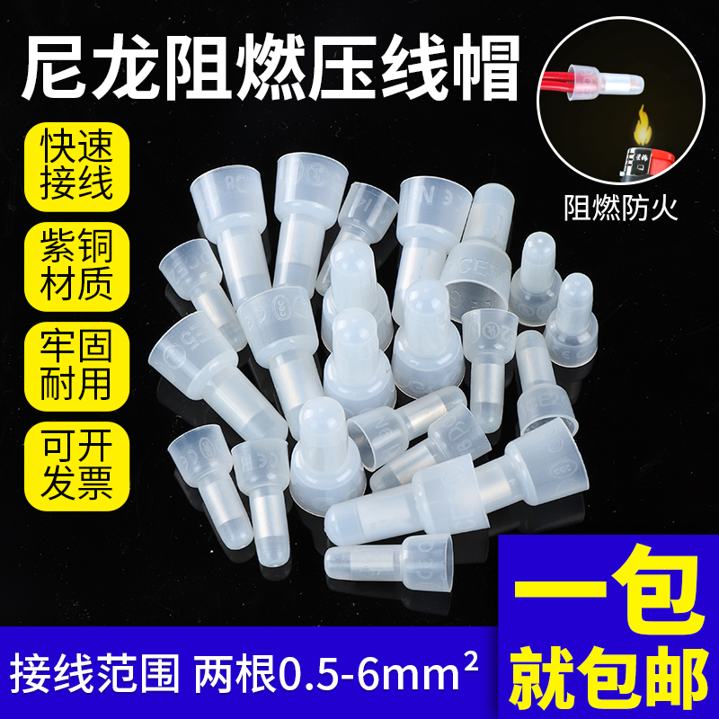 Pressing cap fast terminal closed terminal wire short connection safety nipple type terminal cap CE-1 2 5X