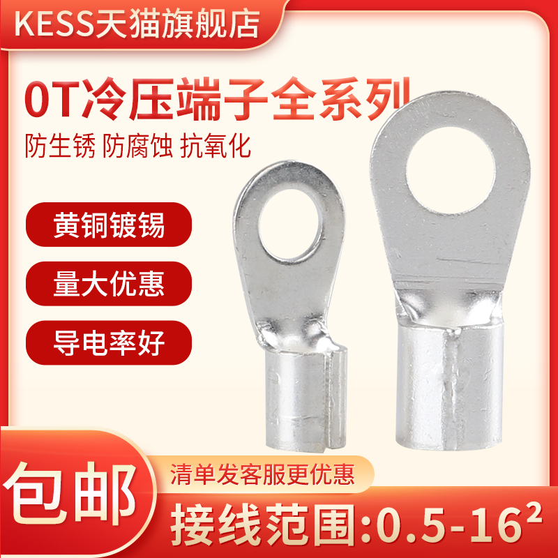 OT cold-pressed terminal wiring copper nose wire ear round bare terminal set 10 square round terminal crimping wire