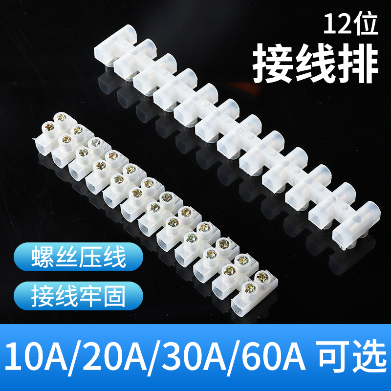 72-bit nylon wiring terminal wire connector plastic stud terminal row 10A docking X3-1012