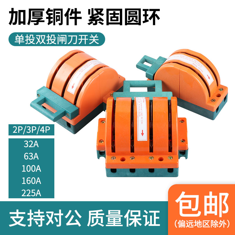 Double throw two-way gate knife switch 2 3 4P inverted switch three-phase electric knife brake dual power conversion switching switch-Taobao