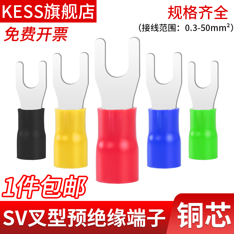 sv1 25-3 European fork type pre-insulated cold press terminal block sv1 25-4s fork Y U-type terminal lug