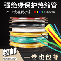 Heat shrinkable tube household combination set electrical insulation shrink sleeve wiring wire protective sleeve color wire hot melt