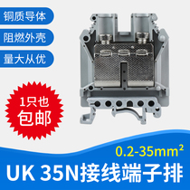 UK16N flame retardant V0 grade pure copper wiring terminal 16mm terminals 16 square rail screw type terminals (10)