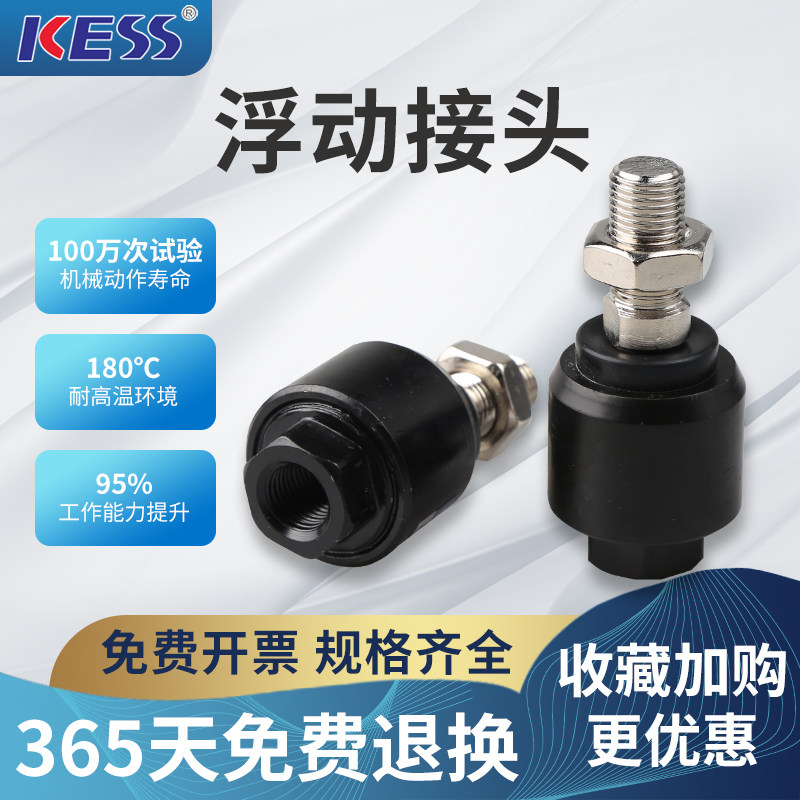 Cylinder floating joint swing connector M4*0 7M5M6*1 250,000-way connector M10M12M16*1 5