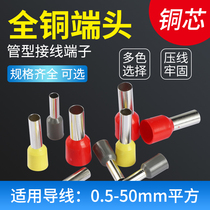 Tube-type terminal E1508 pin-type pre-insulated terminal VE1008 European-style cold-pressed terminal wire lug brass