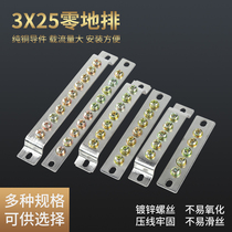Ground row 7-hole grounding copper bar 3*25 distribution box zero row 5 7 10 ground copper strip zero ground ground terminal block