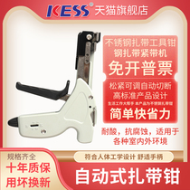 Self-locking stainless steel cable tie gun clamp tightening tool belt tightening machine metal cable tie tensioner automatically cut off