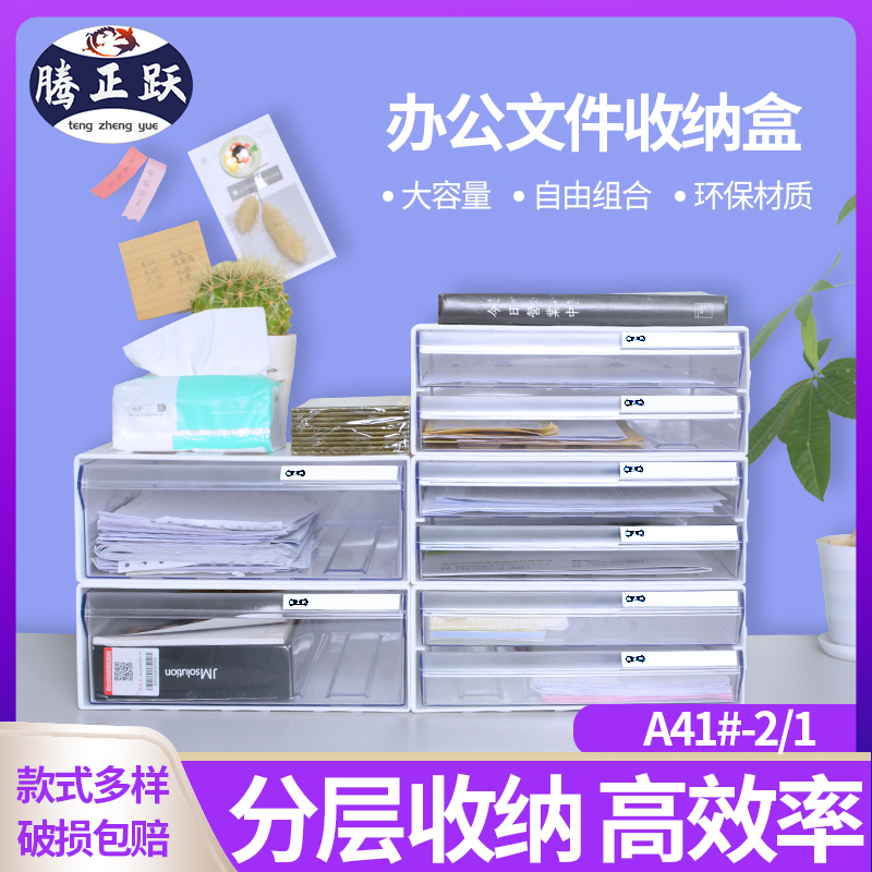 Tengzhengyue A4 office desktop file cabinet multi-layer plastic combination file storage box drawer type data file box