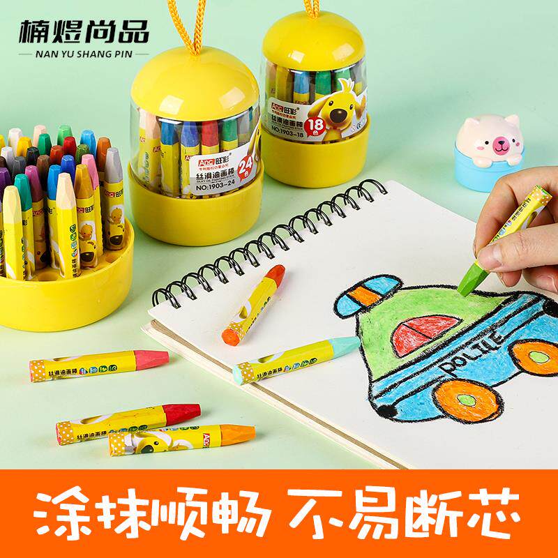 Oil painting stick barreled 12 colors 24 colors 36 colors safe water-soluble painting color pen kindergarten washable crayons