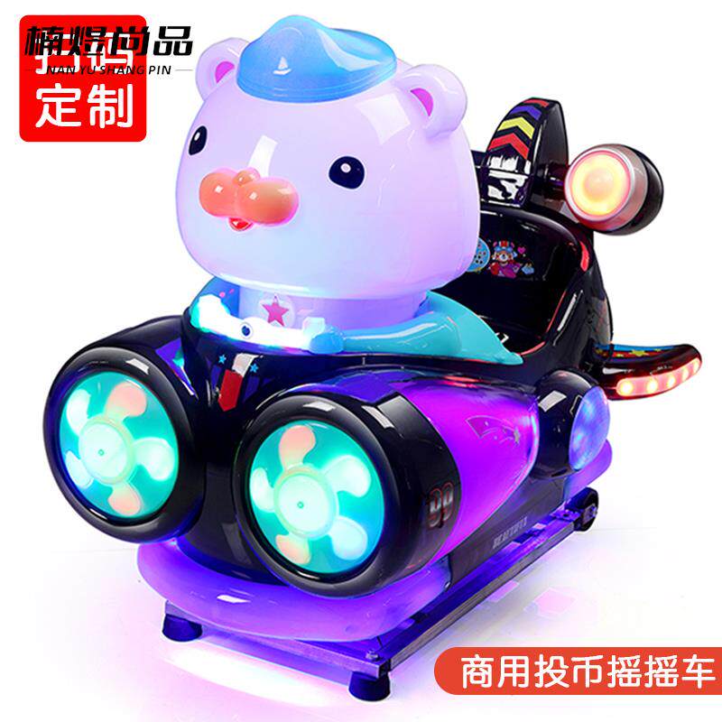 Shaking car coin-operated commercial new 2022 city gate electric music Yaobao coaxing baby home swing machine